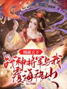 《瀚御风沧天涵》小说全文免费阅