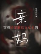 《林语薇林瑭》小说完结版精彩阅
