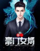 《张扬李妍》小说全文在线阅读 第
