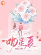 同桌她一撩就脸红精彩章节免费试