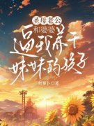 《李乐霞方赫严雅》小说免费阅读