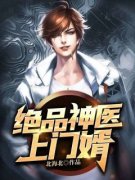 周诚薛婉柔最新章节免费阅读（完