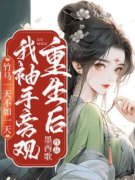 《胡凝霜祁允初》全集免费在线阅