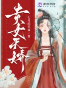 《颜沁雪陆乘渊》小说章节精彩阅