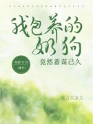 裴遇川程芙沈时和裴遇川结婚五年