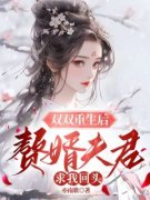 《檀儿楼弃》小说精彩试读 《檀儿
