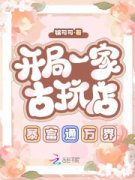 《沈柚霍志明》小说章节目录免费