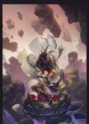 陆然苏月灵全章节免费阅读 主角欺