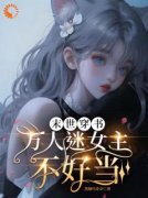 《穆果果韩以烈》小说全文在线试