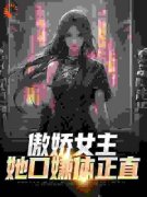 《张宇苏云兮》小说免费阅读 《张