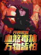《杨羽杨雪》小说章节列表在线阅