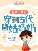 《白桃白大山》小说章节精彩阅读