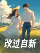 《许秀芳谢翊》小说全文精彩试读