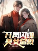 《陈易唐莹》小说章节目录精彩阅