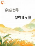 《江眠王二懒》小说完结版在线试