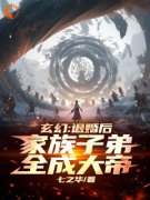 李天苏婉儿完整小说目录在线阅读