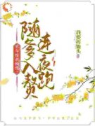 穿越古代：七岁娇娇是全家的掌中