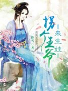 《云千汐北冥擎》最新章节免费阅