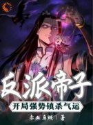 《玄天尘凌云》小说全文在线试读
