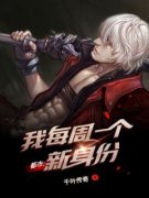 《吴浩刘菲菲》小说完结版在线试