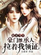 《海彤战胤》小说章节免费试读 相