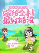 《阮岚谭弈》小说章节精彩试读 炮
