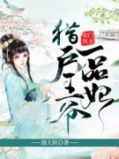 主角是穆一瑾郁苍凉的小说 《农门
