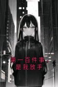 《许秋瑜周维佑》第一百件事，是
