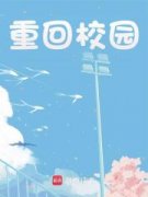 《白杨李阳》大结局免费试读 《白