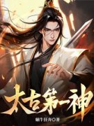 《顾长青司茹月》小说免费试读 《