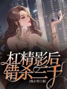 苏凉意陌千宸小说 沈岚罗云景章节