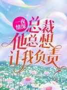 苏尽欢霍冽宸最新章节免费阅读（