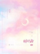 《李婉柔彭晓雨》闺蜜直播将我塑