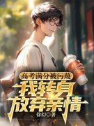 林诺江芷宁全章节免费免费试读 高