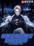《宋娇娇江岫白》小说全文在线试
