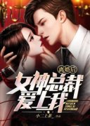 陈凡宋轻烟by小二上茶_无防盗章在