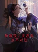 《顾忆萱君清玄》大结局免费阅读