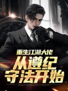 秦江朱正小说 《震惊！落魄律师他