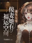 《韩娇娇沈君山》小说全文免费试