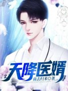 《不败弃婿》萧毅夏雨荷章节目录