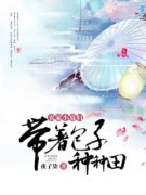 暮清妍李川小说全文精彩章节在线