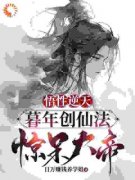 《陆长生天玄大帝》小说完结版精