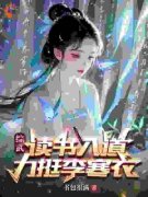 《百里瑾瑜百里东君》免费阅读 综