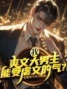 苏尘温婉《领证前夕，未婚妻和白
