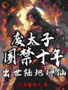 《陈洛文德帝》小说完结版在线试
