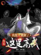 《徐阳陆瑾》小说章节目录在线阅