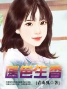 《齐昊林媚》小说全文精彩试读 医