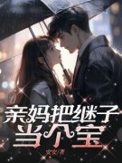 《白宇王炎》小说完结版精彩阅读