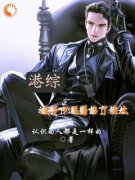 《陆永强黄毛积》小说章节免费阅