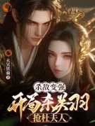 陈诺任红婉完整全文全集精彩试读